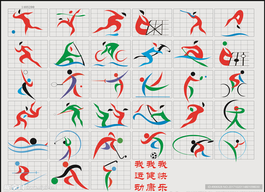 新年首训亮